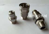 Manufacturers supply a large number of open and closed hydraulic joints custom-made external thread KZF quick joints
