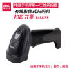 Wired scan code invoicing function scanning gun 83p black