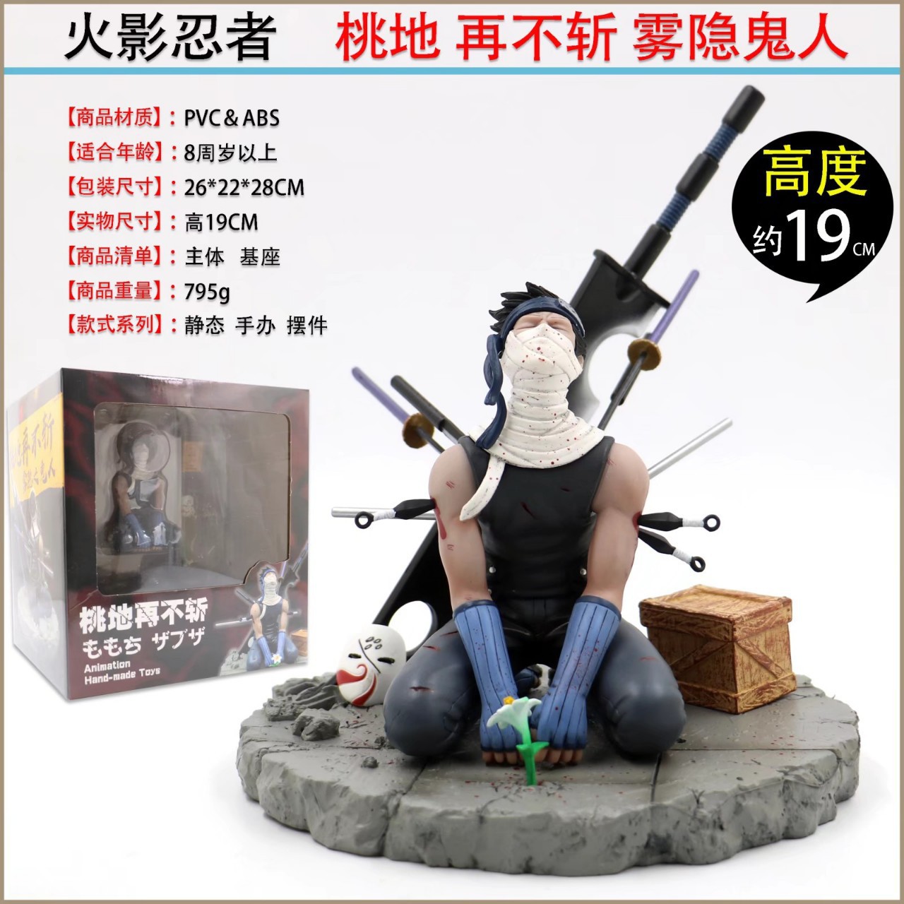 Anime Naruto Momochi Zabuza Gk Statue Pvc Figure Toy New No Box 19cm Ebay