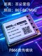 Microhard P866 Wireless Data Transmission Module Has a Distance of Hundreds of Kilometers, a Frequency Band of 865-867Mhz, and a Power of 1W
