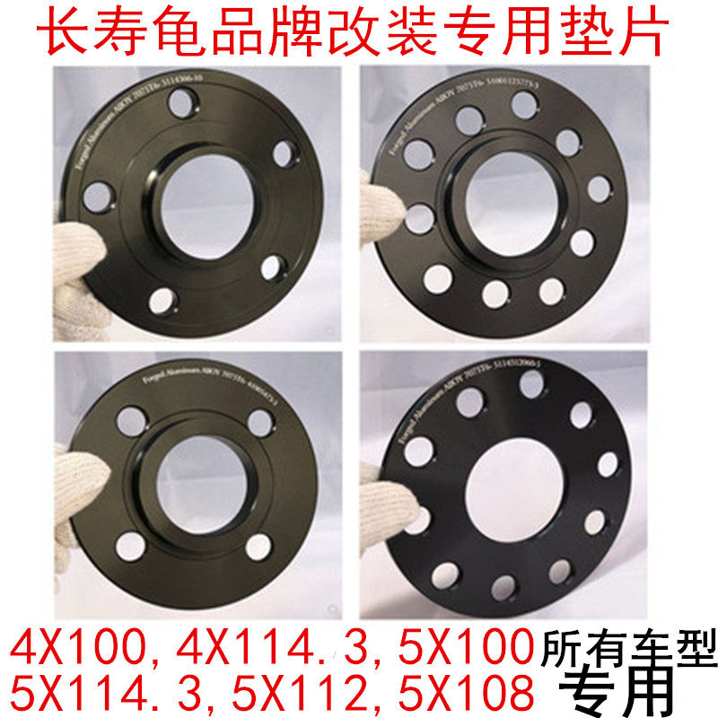 et gasket forged flange hub widened track adjustment caliper 3 5 8 10 15mm