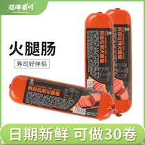 Ocean Party Sushi Ham 400g Spicy Hot Pot Sandwich Sausage Salad Hand Pancake Square Leg Ham Sausage