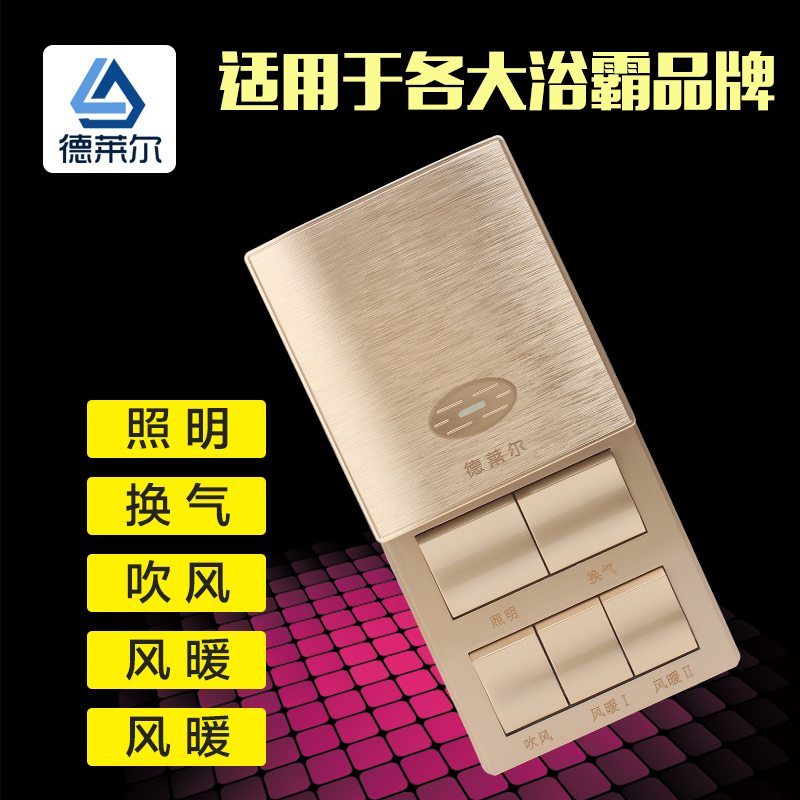 Delaire switch socket Yuba special switch brushed gold five-position switch comes with waterproof box Yuba five open