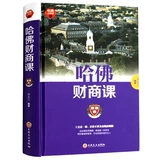 Гармония подлинная 7 Гарвардская классика полные работы Гарвардские тренировки, эв.