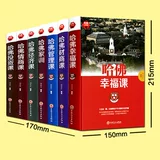 Гармония подлинная 7 Гарвардская классика полные работы Гарвардские тренировки, эв.