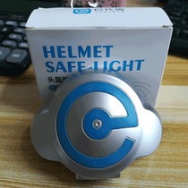 E-generation driving helmet lights special taillights driving equipment Summer helmet riding safety lights