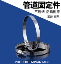 Gao Yingyu stainless steel clamp pipe clamp hoop pipe ventilation fan range hood exhaust pipe through accessories factory direct sales