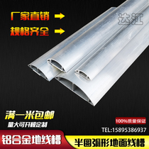 No. 6 aluminum alloy line tank 7 thickness resistant to the No. 8 line tank 9 pressure resistant No. 10 arc line groove 12