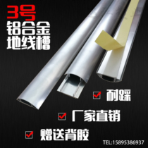 Special prices 3 cm aluminum alloy ground groove aluminum alloy line tube floor slot semi - round wire slot aluminum slot