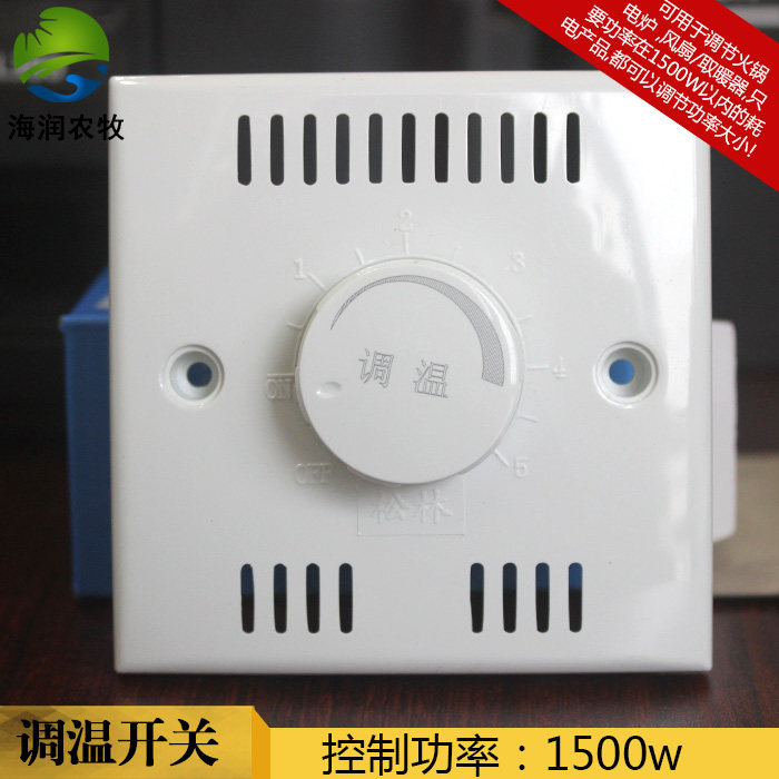 1500w调温开关家用电器控温开关 猪场电热板地暖调温器智能温控器