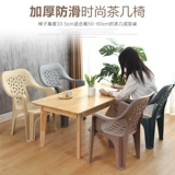 Толстый резиновый стул задний стул пластиковый некачественный дом для взрослых дома используйте кофейный столик гноф