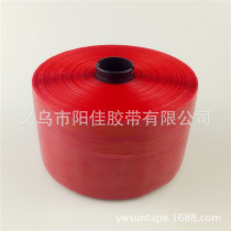 Yiwu Yangjia corrugated express envelope bag packaging box unsealing drawstring tape destructive tear easy tear tape