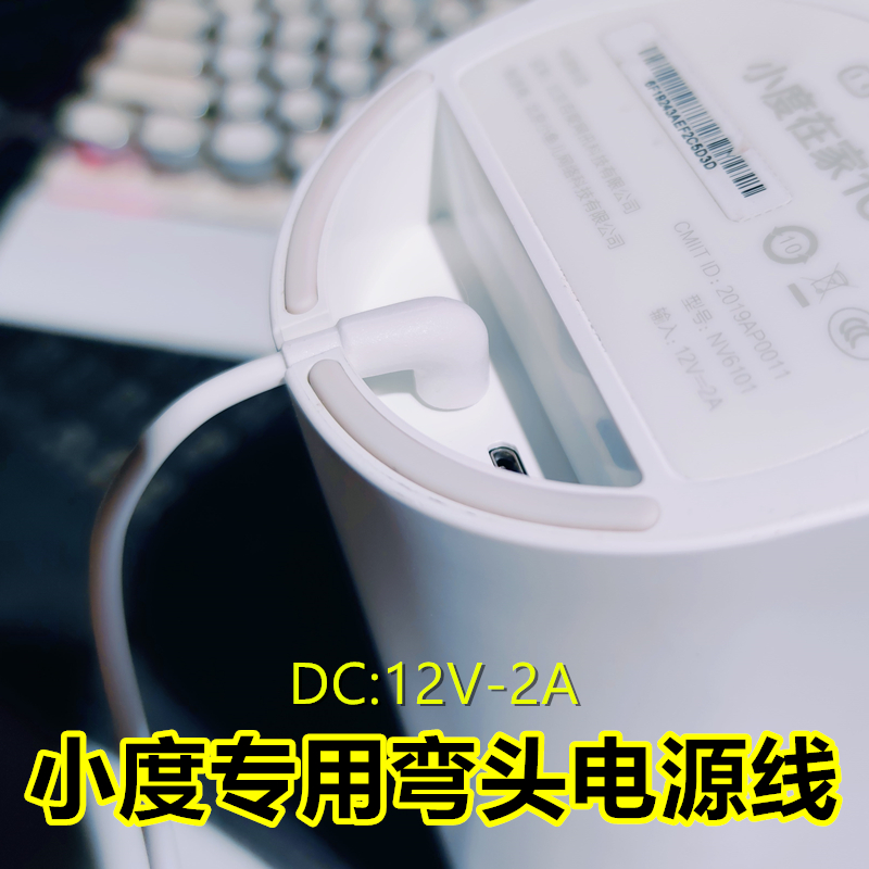 Small degree at home 1c screen smart audio 1S power cord nv2101 charger 6101 plug 12V 1.5 2A