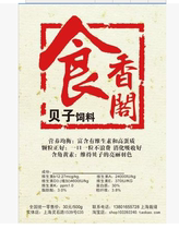 Food Xiangge shell material powder