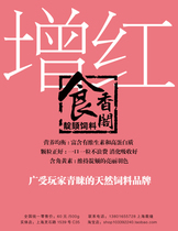 Food xiang ge Moult zeng hong