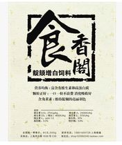 Food xiang ge Moult whitening