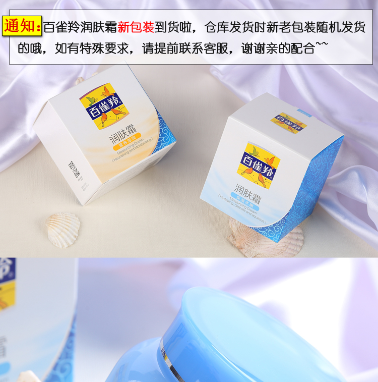 Kem dưỡng ẩm Baique linh dương kem dưỡng ẩm 40g kem dưỡng ẩm dưỡng ẩm kem dưỡng da Kem dưỡng ẩm Yan Ms Authentic kem dưỡng da vichy