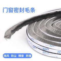 Window sealing strips to keep out the wind keep warm and insect-proof. Sealing door and window ventilation door seams to prevent leakage and caulking. Push-pull strips to prevent dust.