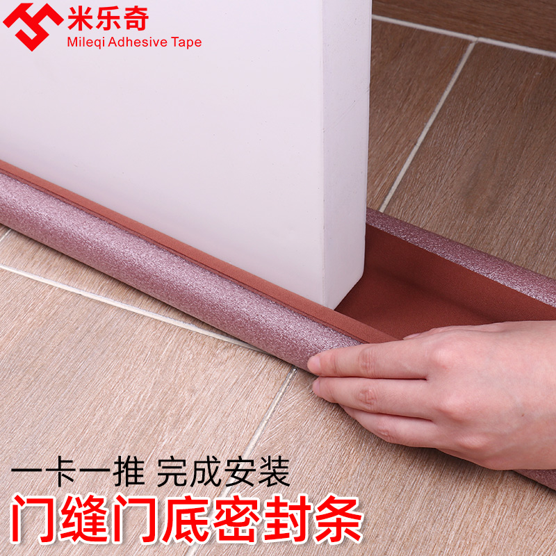 Door-seam door bottom sealing strip Entry door cockroach Mouse Soundproof Windproof God Instrumental Slit Anti-Leak Wind Crash-proof Strips-Taobao