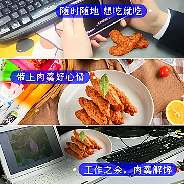 阿满里脊肉网红小酥肉[6元优惠券]-寻折猪