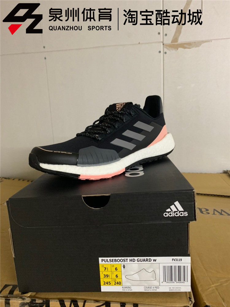 adidas pulseboost hd guard