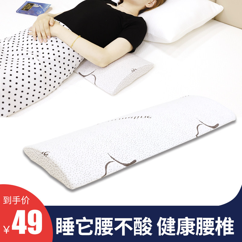 Memory foam medical elderly lumbar pillow lumbar pillow cushion pregnant woman bed lumbar sleep lumbar cushion bed sleeping lumbar cushion