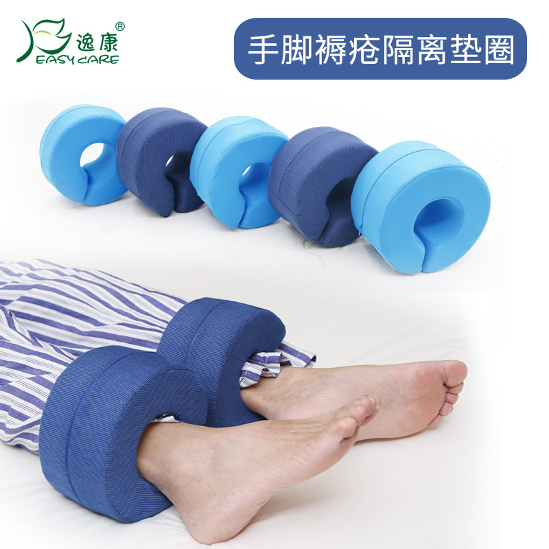 Decubitus pad hand ring foot ring nursing ankle bone pad bed-ridden paralyzed patient pad foot pad turn over pad rehabilitation foot elevation