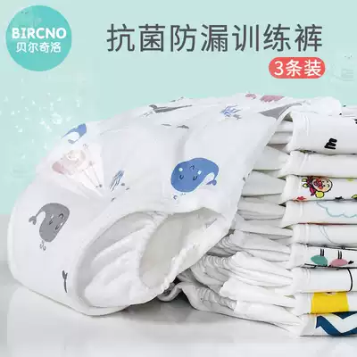 Men's and women's baby toilet training pants, baby children's diaper pants, waterproof washable underwear, anti-leakage urine artifact, non-wet diapers