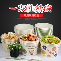 Disposable paper bowl Packaged takeaway snack bowl Fast food bowl Round lunch box can be covered Commercial whole box batch paper box