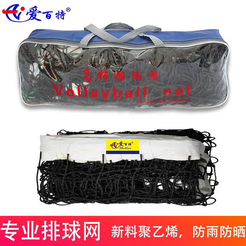 Beach casual volleyball net portable volleyball net standard game training student air volleyball net volleyball net net