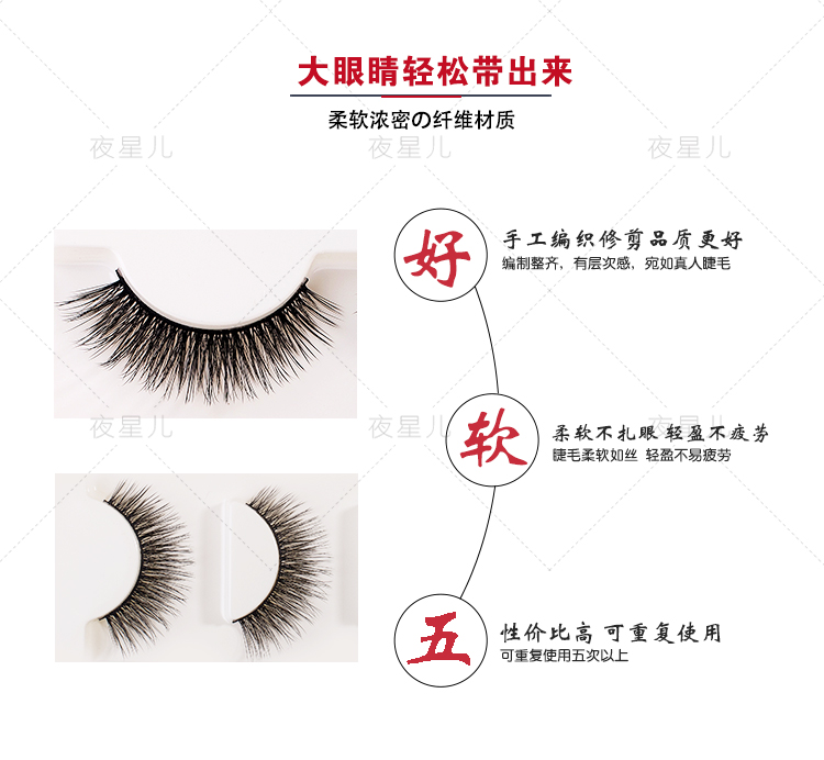 Mô phỏng Lông mi Lưới Lông mi đỏ Handmade Mọng nước mềm mại tự nhiên Châu Âu và Mỹ 3d Người mới bắt đầu Lông mi giả Sinh viên - Lông mi giả keo dan mi