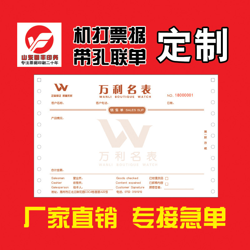 Customize making machine fight collection receipt triple access library sales shipping single joint single with punching computer bill printing