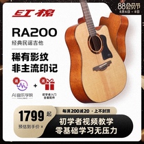 kapok red cotton guitar RA200 veneer folk acoustic guitar Beginner student female male entry 41 inch guitar