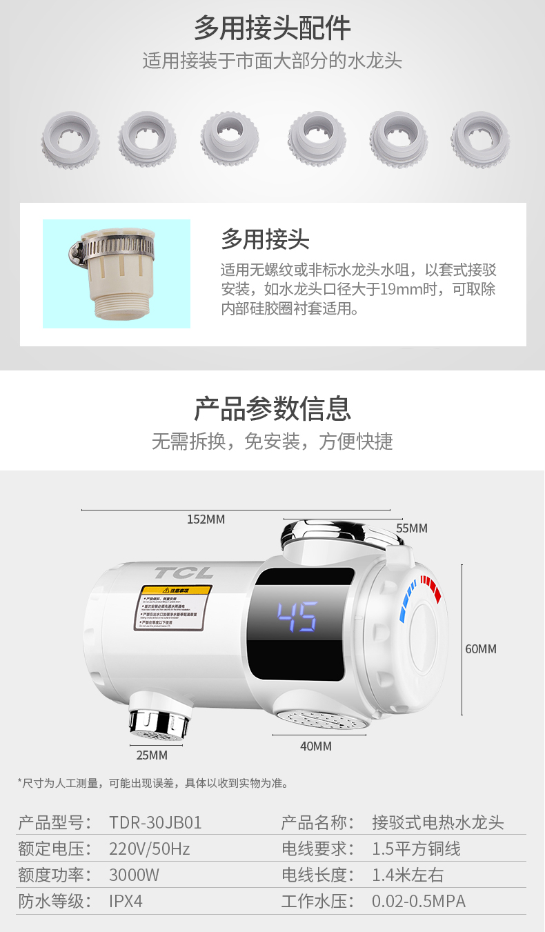 bình nóng lạnh rossi Vòi nước nóng điện TCL TDR-30JB01 lắp đặt miễn phí nóng nhà nóng ngay lập tức nhà bếp nóng kho báu nhỏ cộng với máy nước nóng - Máy đun nước máy nước nóng trực tiếp