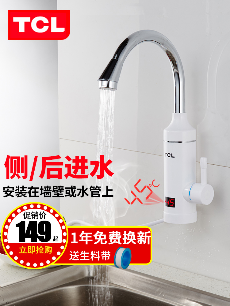 TCL TDR-30EC Instant heating electric faucet Kitchen rapid heating electric water heater Digital display hot water treasure