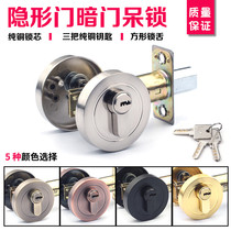 Invisible door lock black lock deadlock background wall dark door lock double-sided lock auxiliary lock storage lock hidden lock ground Lock