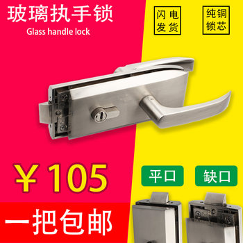 Glass Partition Single Door Handle Glass Lock Glass Door Handle Lock with Handle Opening Glass Door Lock Notch Flat Mouth