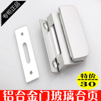 Special premium aluminum alloy door frame hinge glass hinge glass door hinge glass door frame