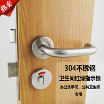 304 stainless steel sanitary Red Green partition lock office bathroom lock room indicator lock toilet lock