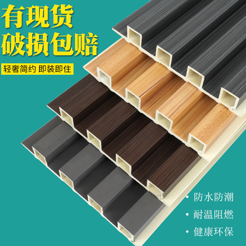 Grille plate background wall Wood-wood fiber ecological wood care wall panel 160 small high groove Great Wall plate ceiling ceiling material