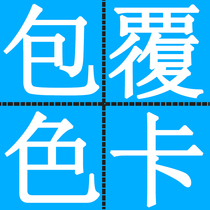 Wood veneer bamboo fiber integrated wallboard coated color card