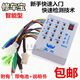 Electric car repair treasure detector battery car controller