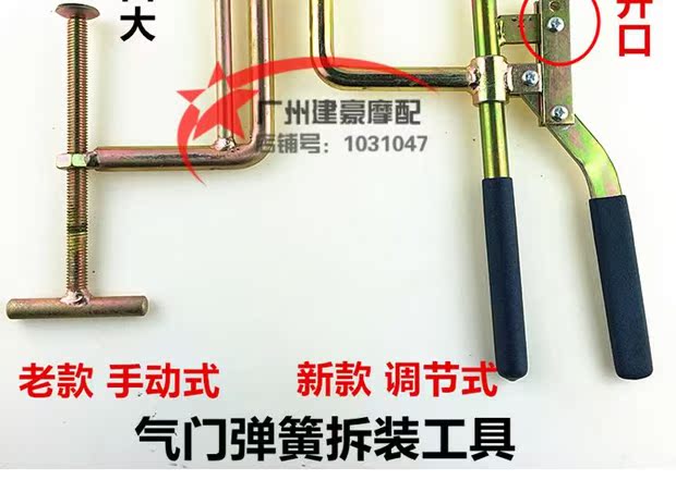 Công cụ van van mới công cụ tháo gỡ lò xo, công cụ sửa chữa xe máy công cụ xe máy dụng cụ sửa chữa xe máy