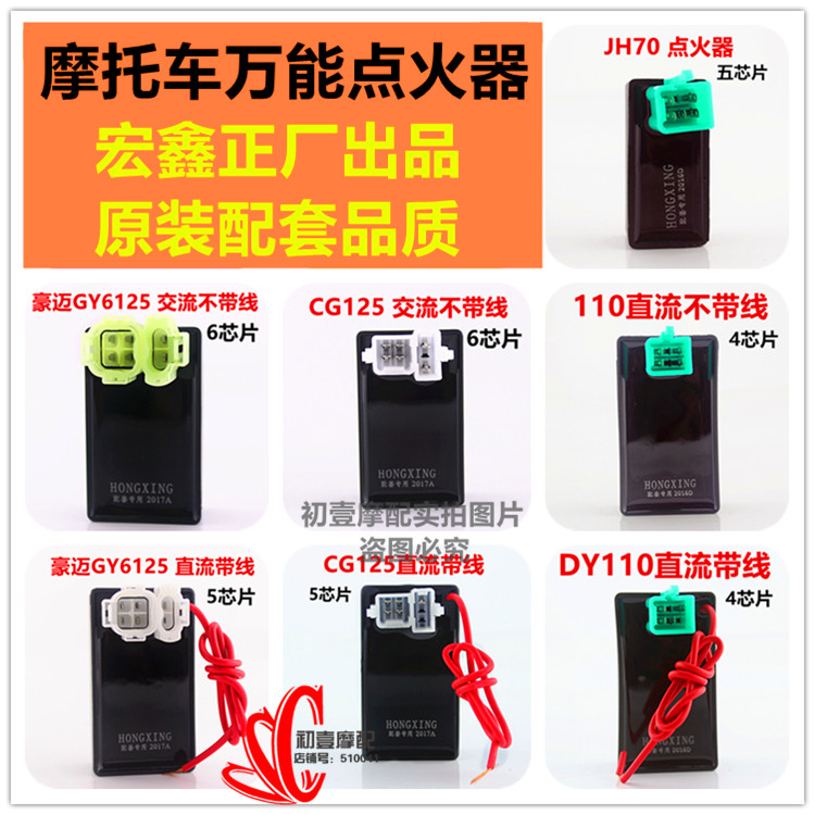 Locomotive GY6 CG125 DC igniter DC Mighty Igniter Automatic Angle Ignitor