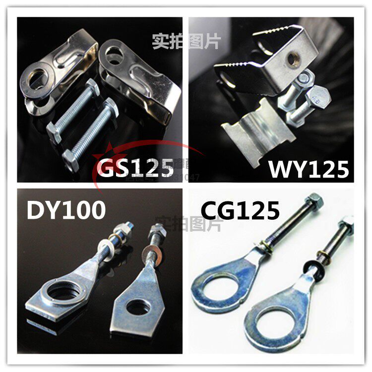 Locomotive CG125 GS125 110 chain adjusters for chain adjusters rear pull top chain-chain tightener