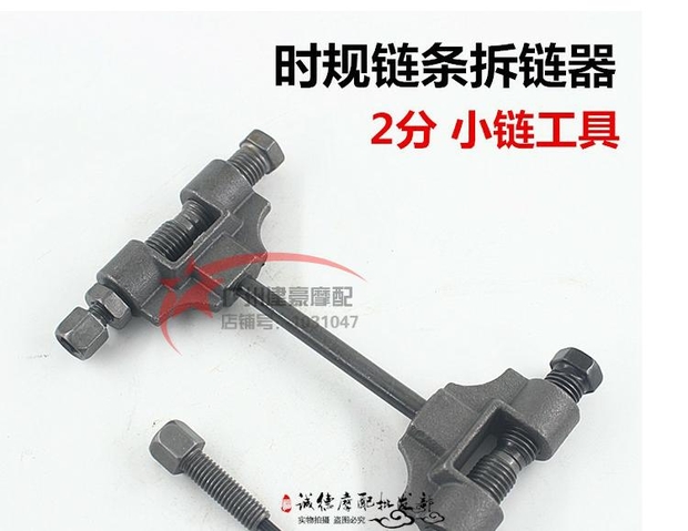 Chuỗi thời gian răn đe Xe máy công cụ rà soát chuỗi thời gian Công cụ tháo gỡ chuỗi nhỏ Công cụ cắt chuỗi 2MM - Bộ sửa chữa Motrocycle bộ tuýp sửa xe