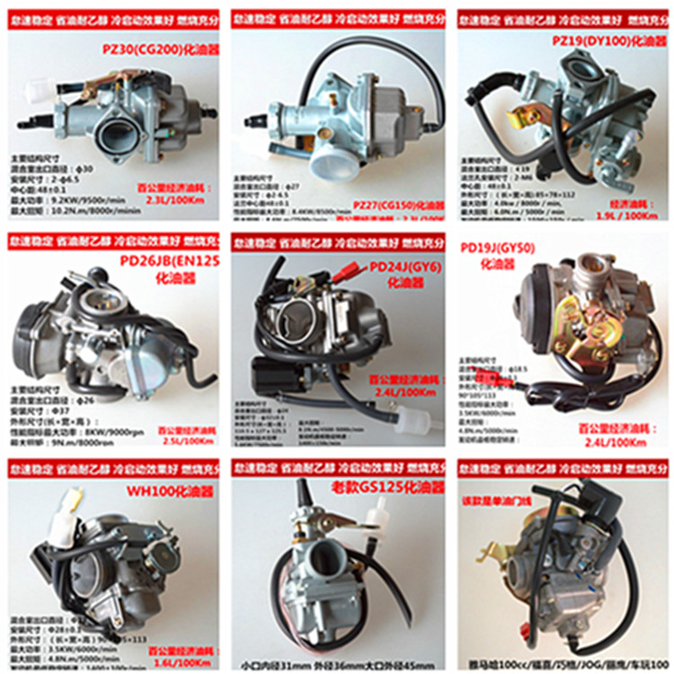 Scooter electric bike GY6-125 carburetor 50 70100150200125 carburetor