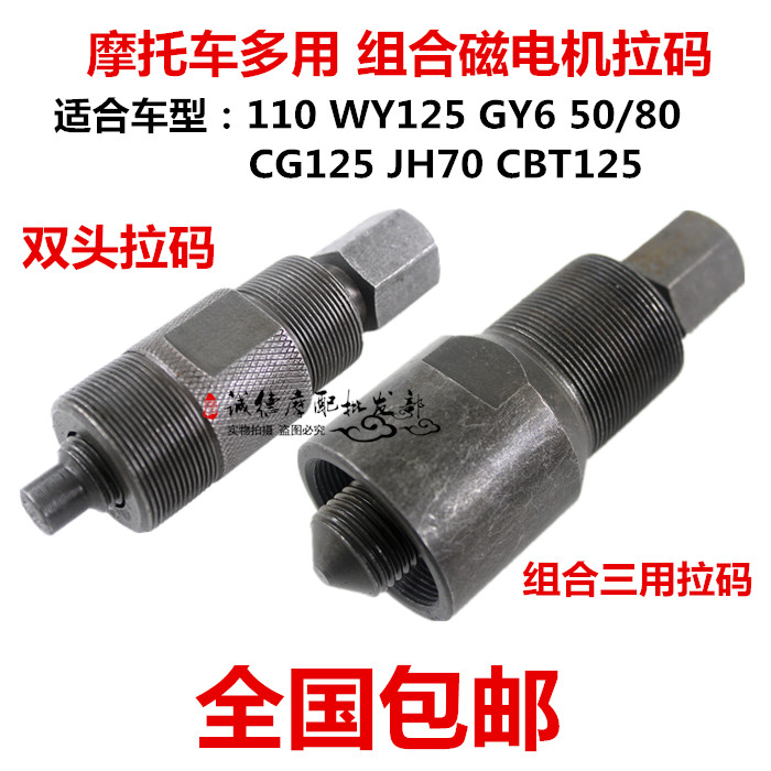 Công cụ sửa chữa xe máy ba bánh 70 110 125 150 Công cụ giải phóng động cơ Mã Ramallah tua vít đóng