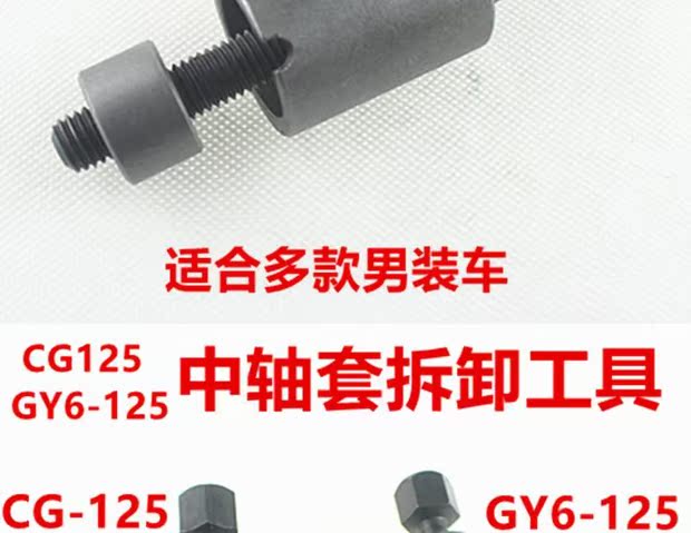 Công cụ sửa chữa xe máy công cụ sửa chữa trong tay áo đệm tay áo công cụ gỡ bỏ thiết lập tô vít điện