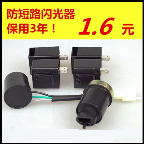 Locomotive universal flasher locomotive buzzer flasher anti-short circuit 12V for 3 years